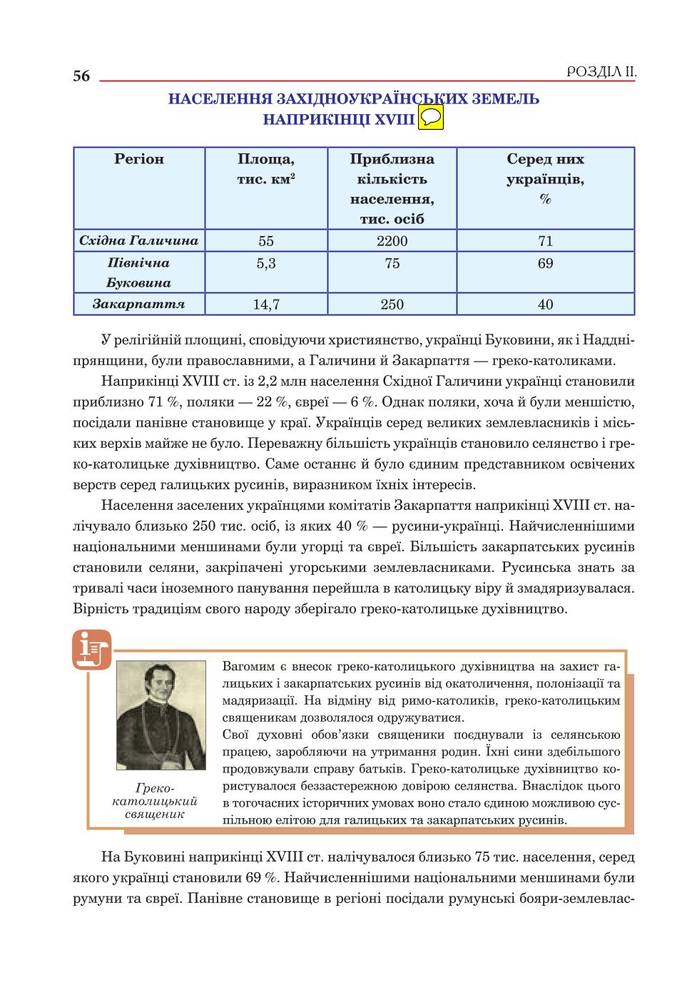 Мініатюра 56