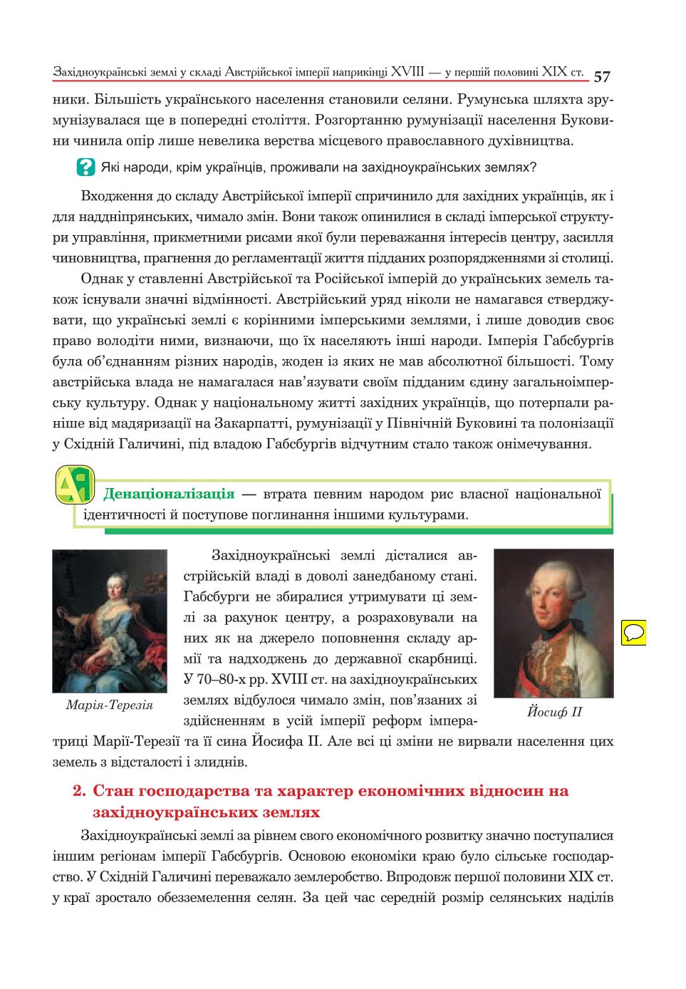 Мініатюра 57