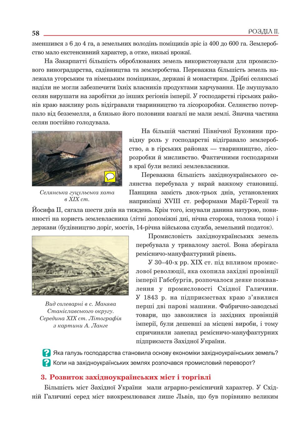 Мініатюра 58