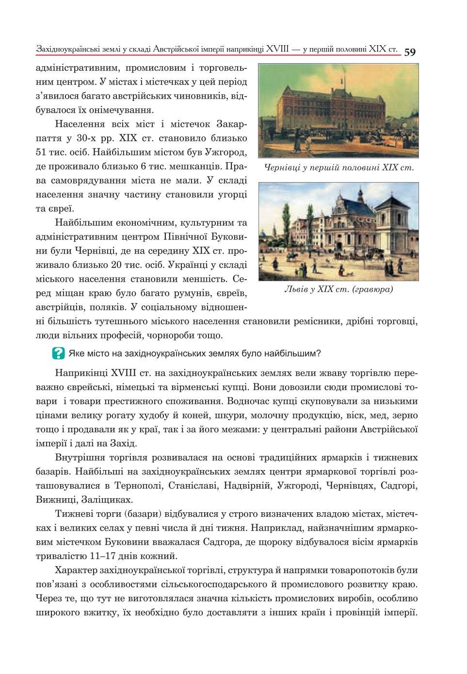 Мініатюра 59