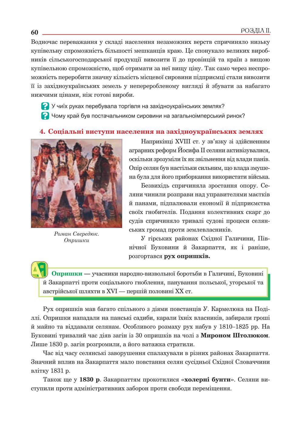 Мініатюра 60