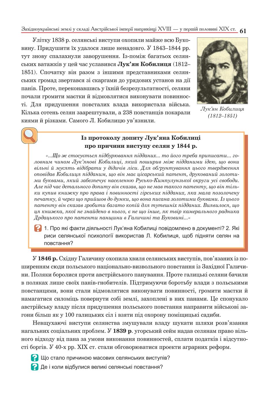 Мініатюра 61