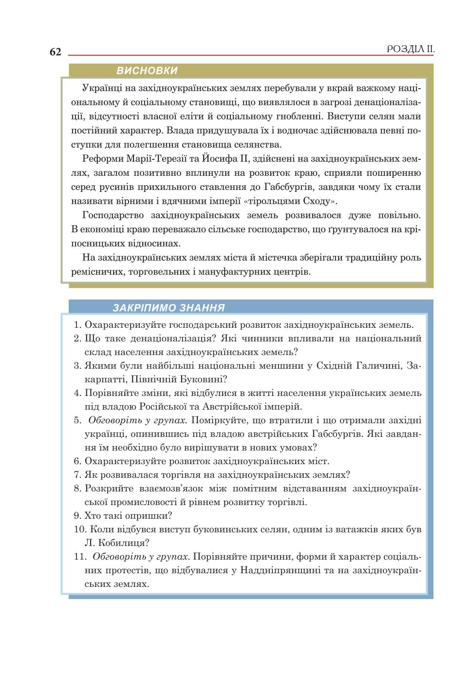 Мініатюра 62
