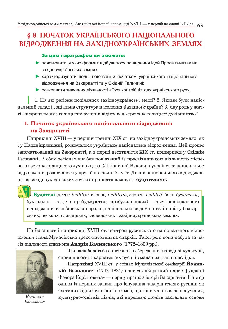 Мініатюра 63