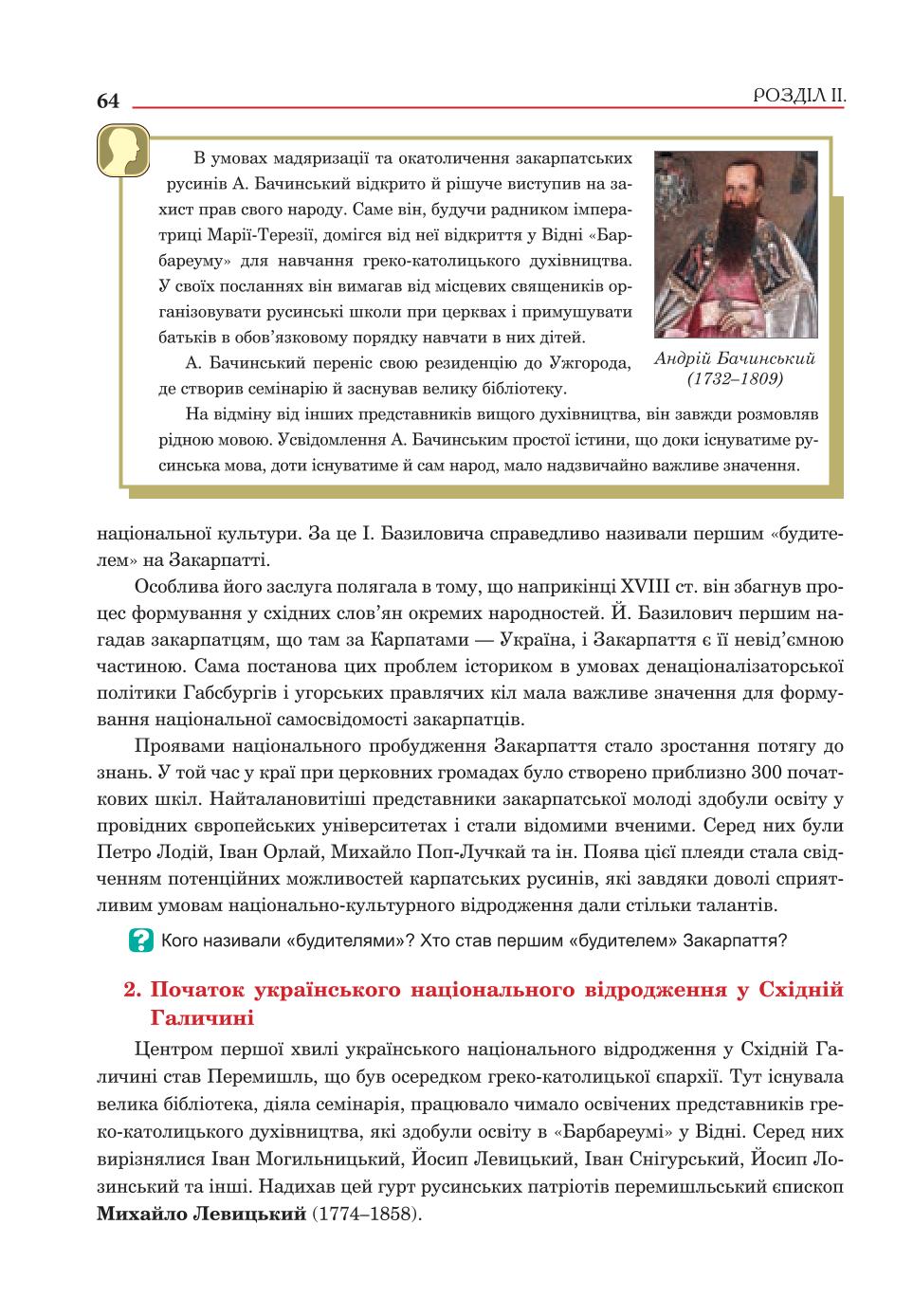 Мініатюра 64