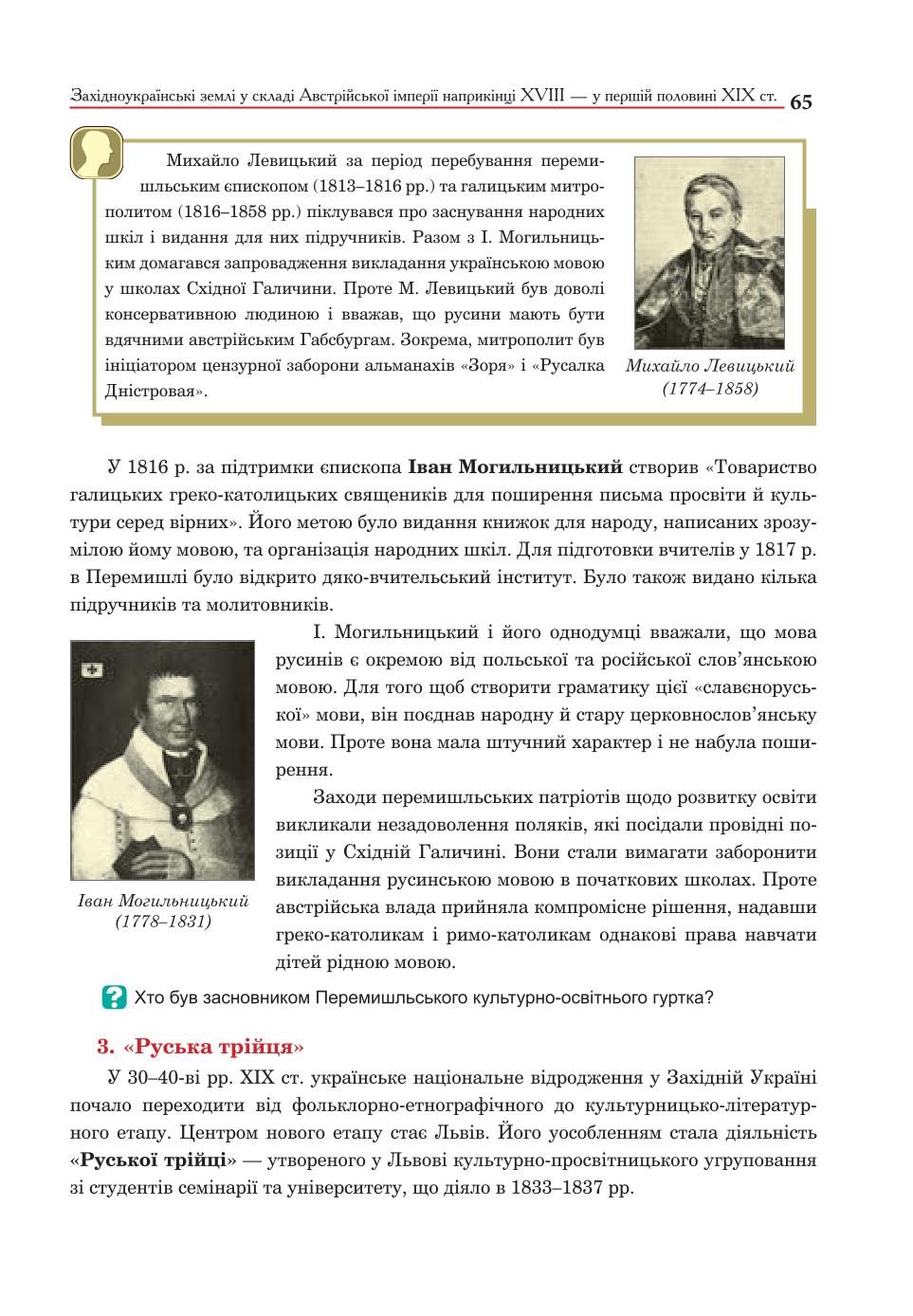 Мініатюра 65
