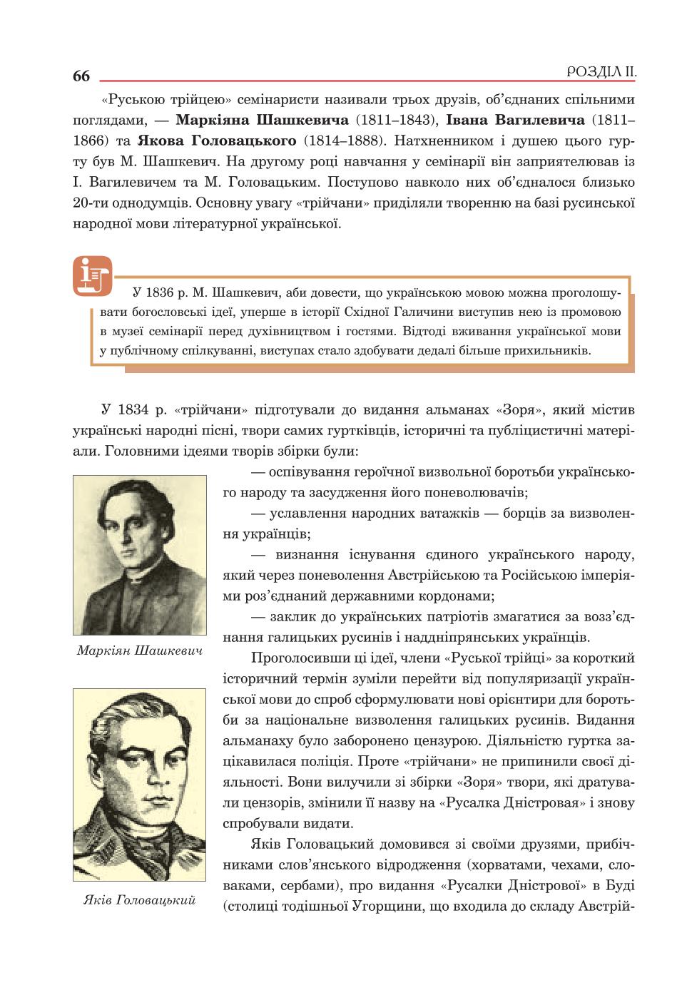 Мініатюра 66