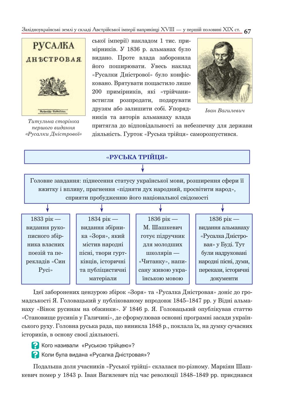 Мініатюра 67