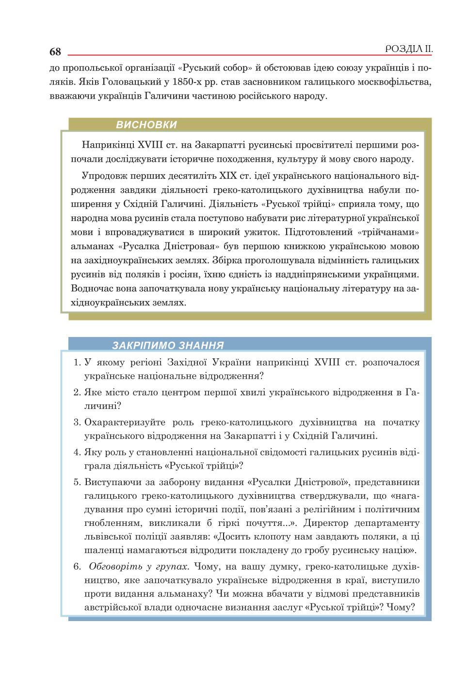 Мініатюра 68