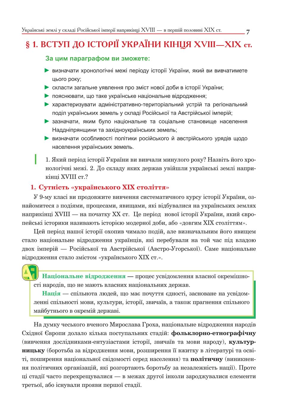 Мініатюра 7