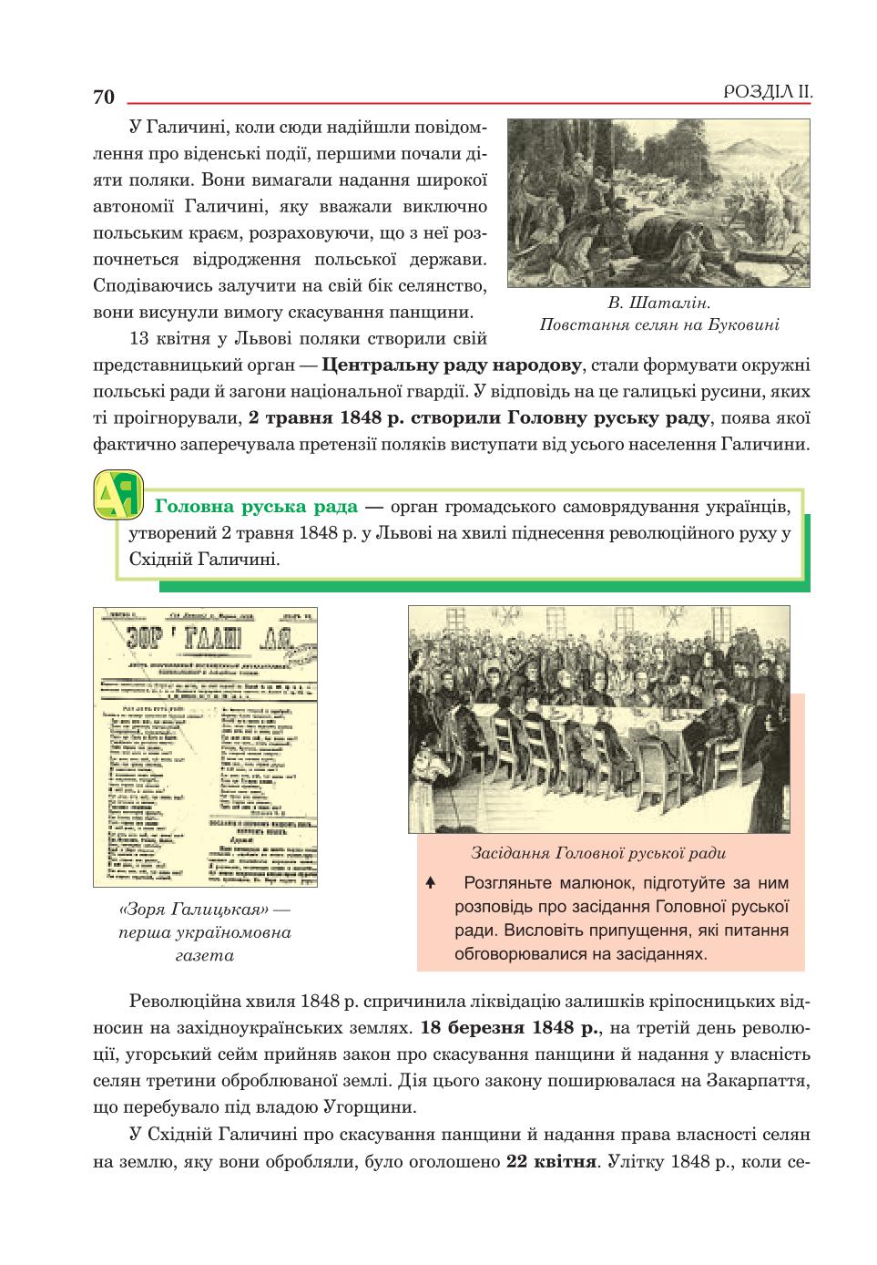 Мініатюра 70