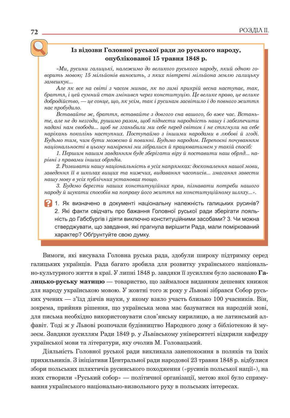 Мініатюра 72
