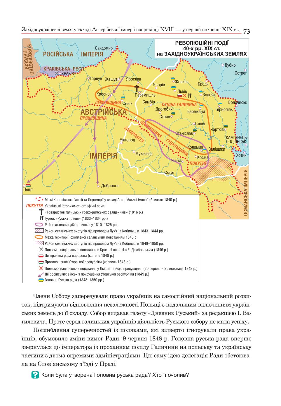 Мініатюра 73
