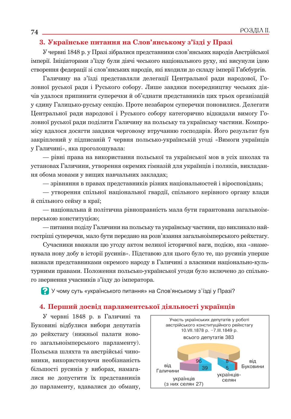 Мініатюра 74