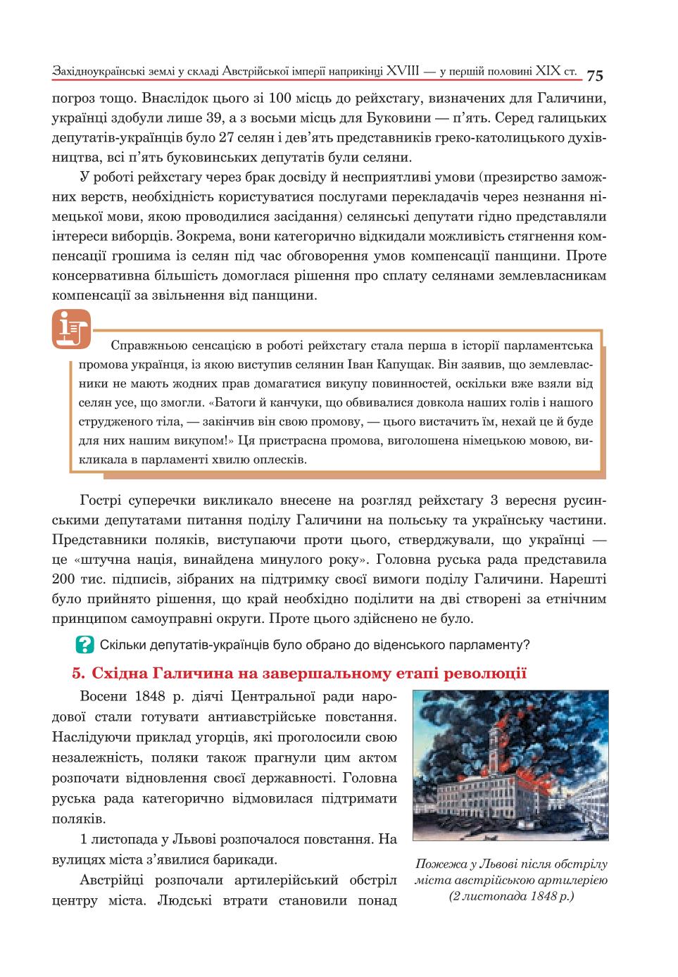 Мініатюра 75