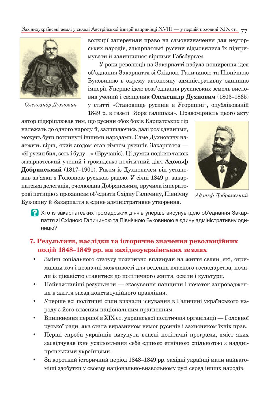 Мініатюра 77