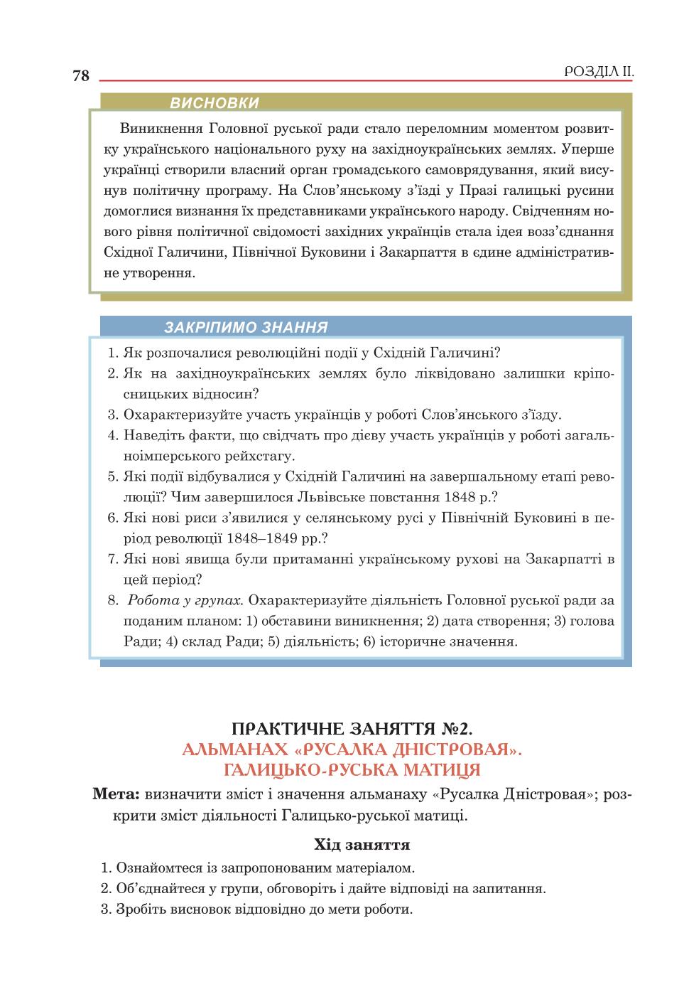 Мініатюра 78