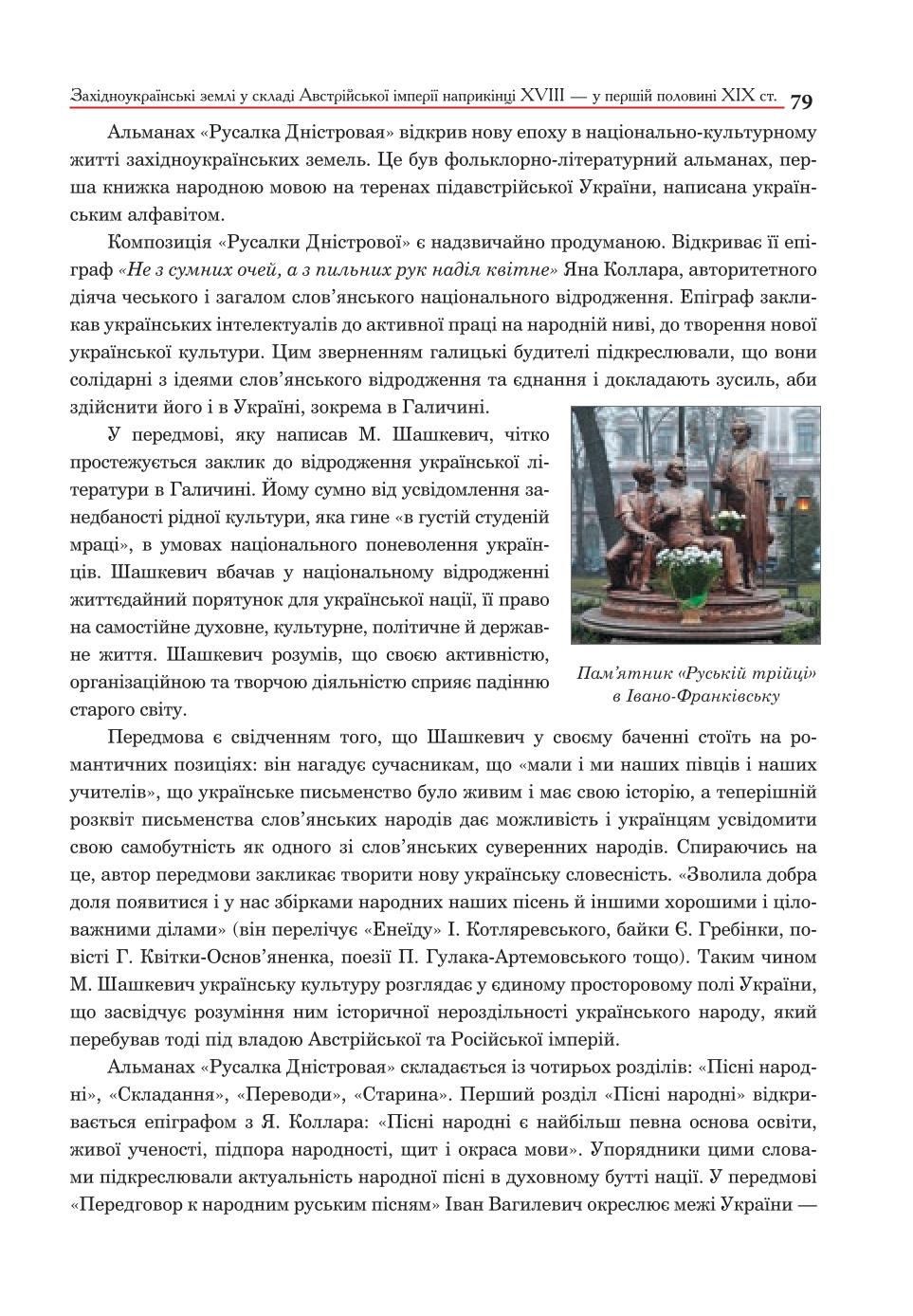 Мініатюра 79