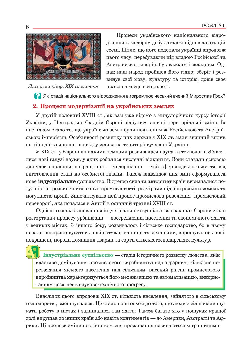 Мініатюра 8