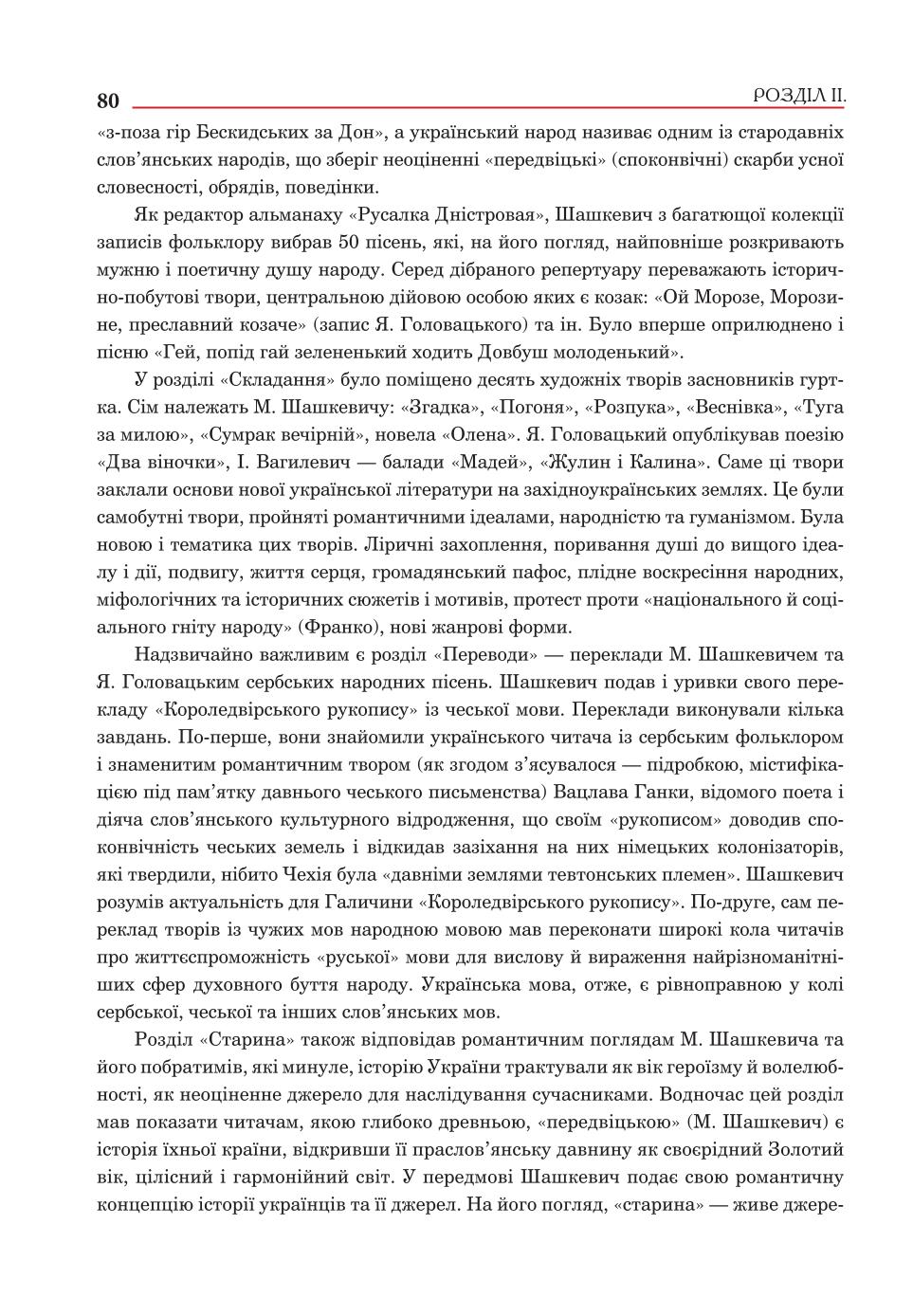 Мініатюра 80