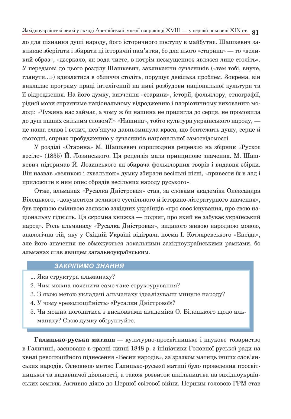 Мініатюра 81