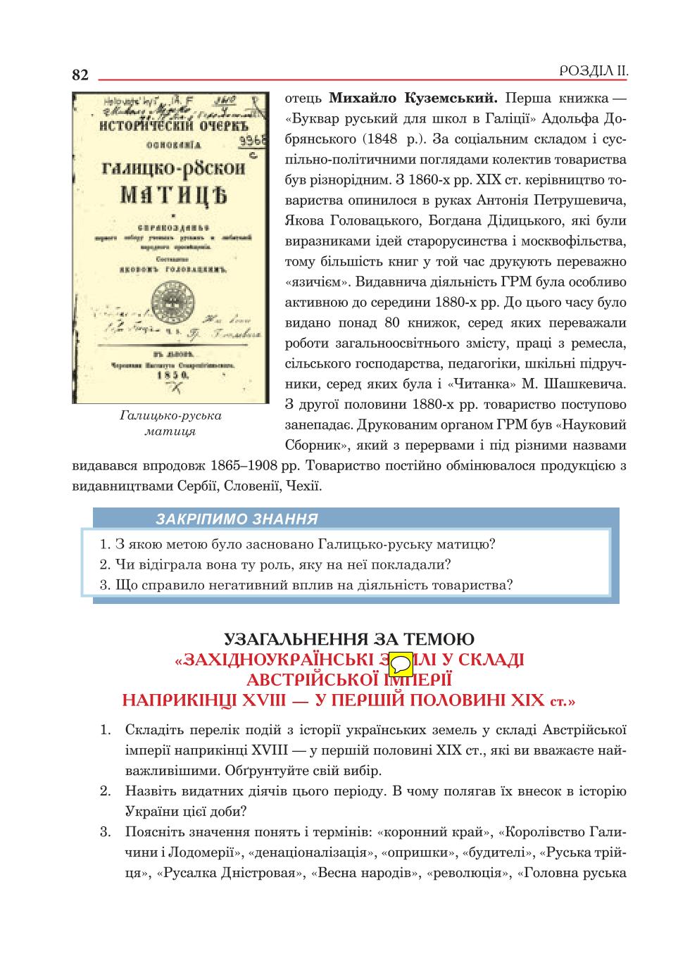 Мініатюра 82