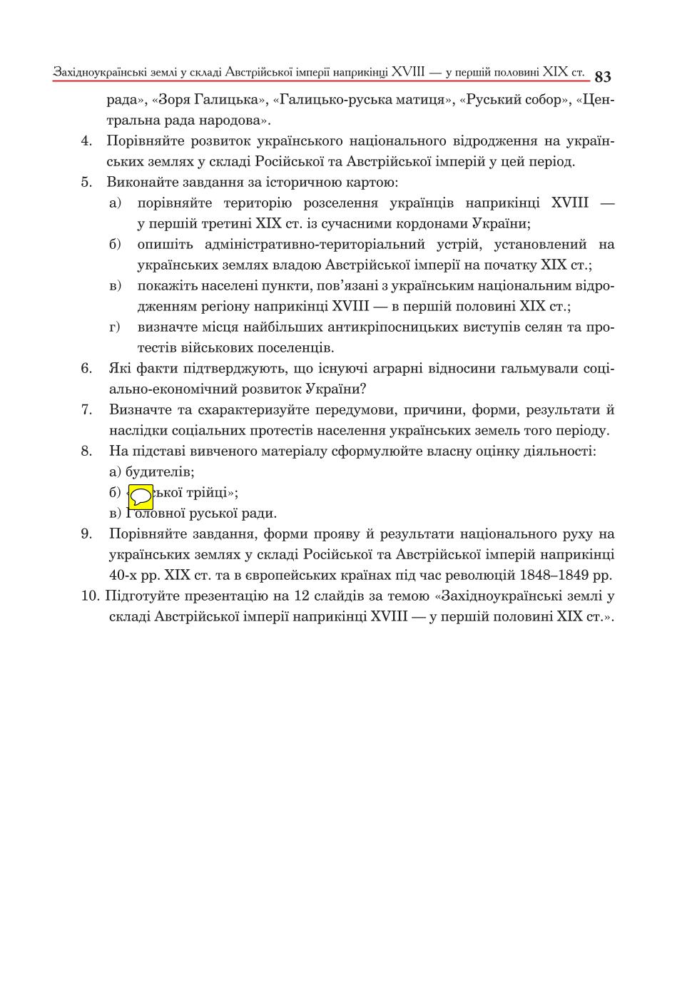 Мініатюра 83