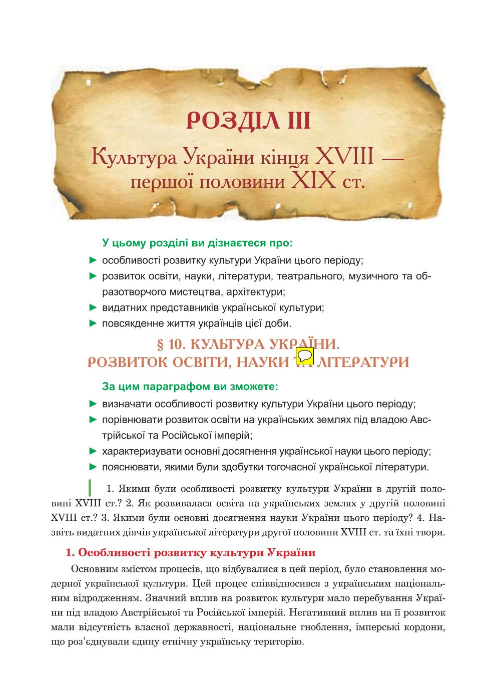 Мініатюра 84