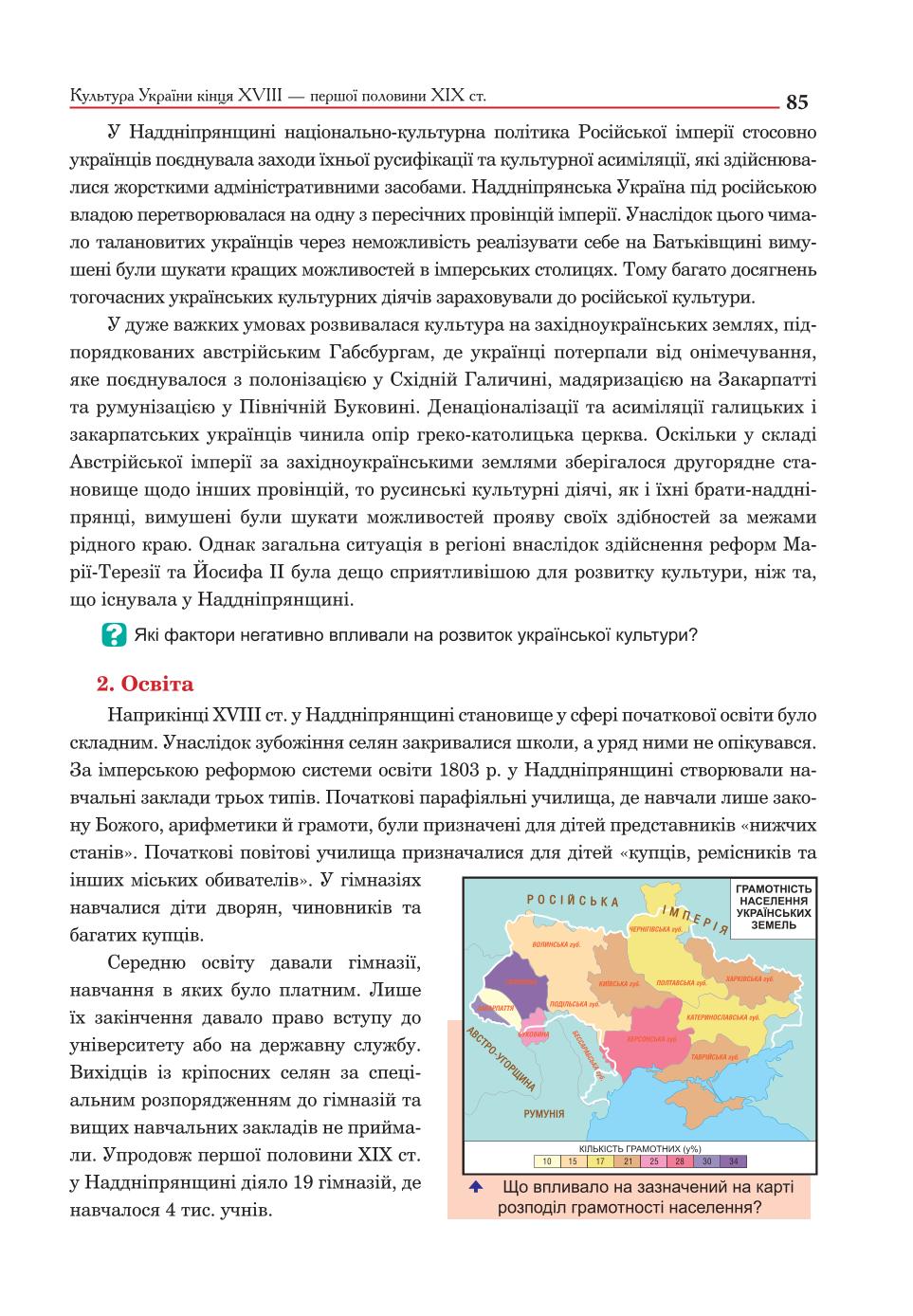 Мініатюра 85