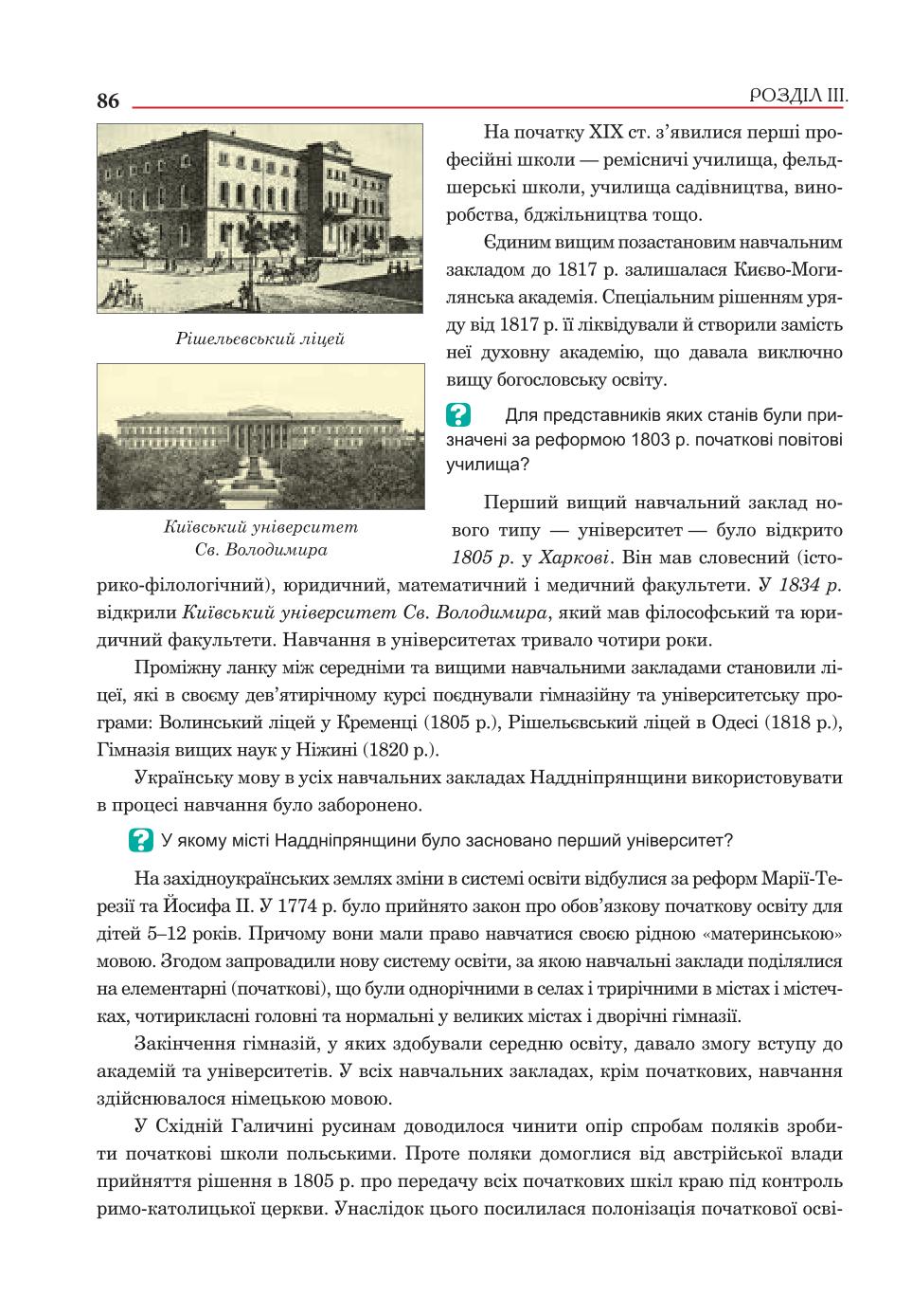 Мініатюра 86