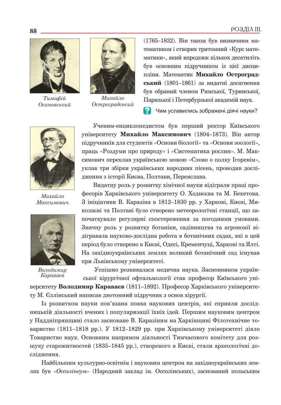Мініатюра 88