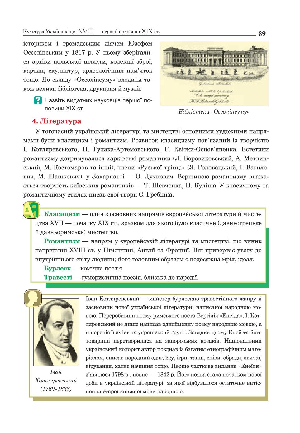 Мініатюра 89