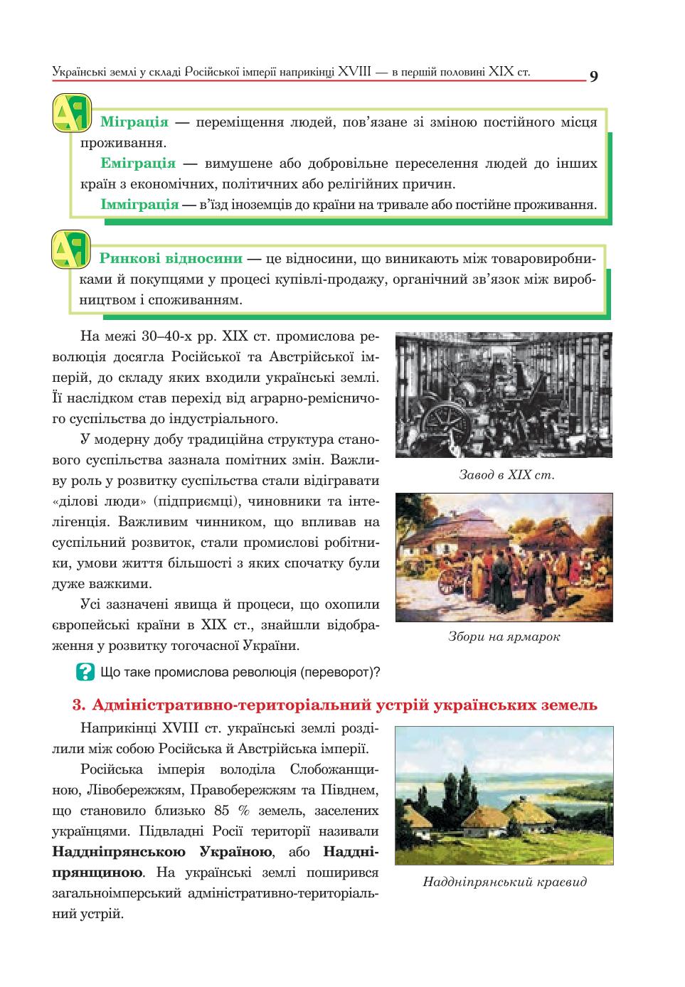 Мініатюра 9