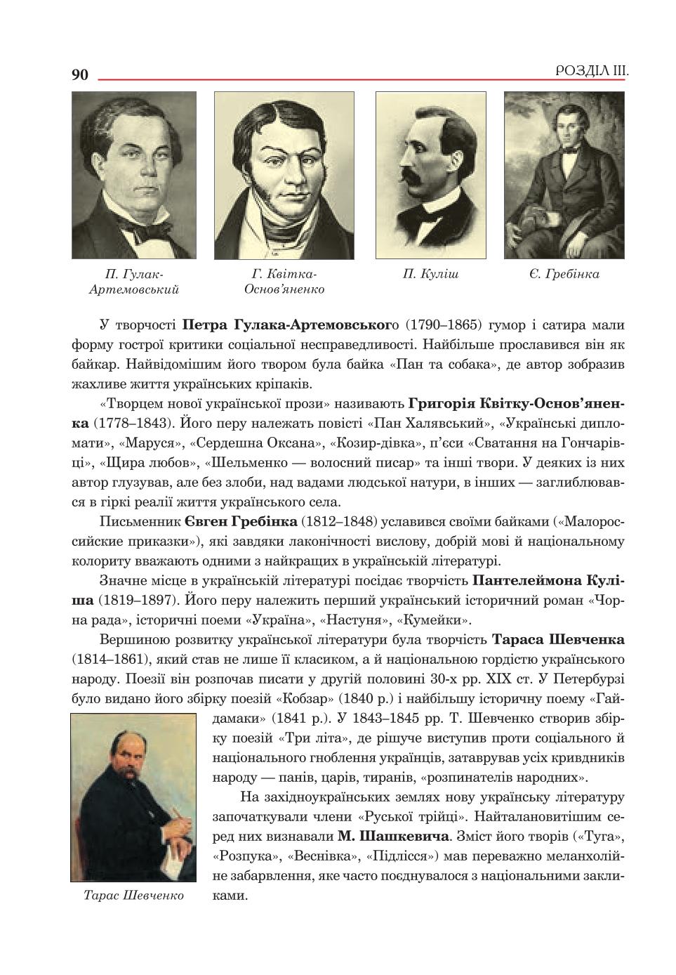 Мініатюра 90