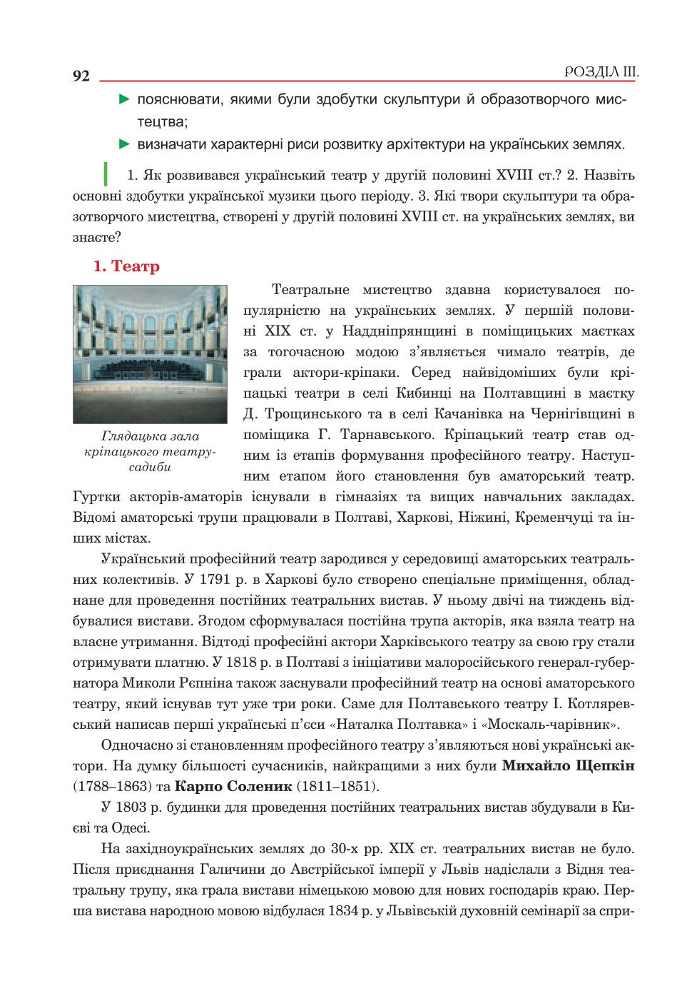 Мініатюра 92
