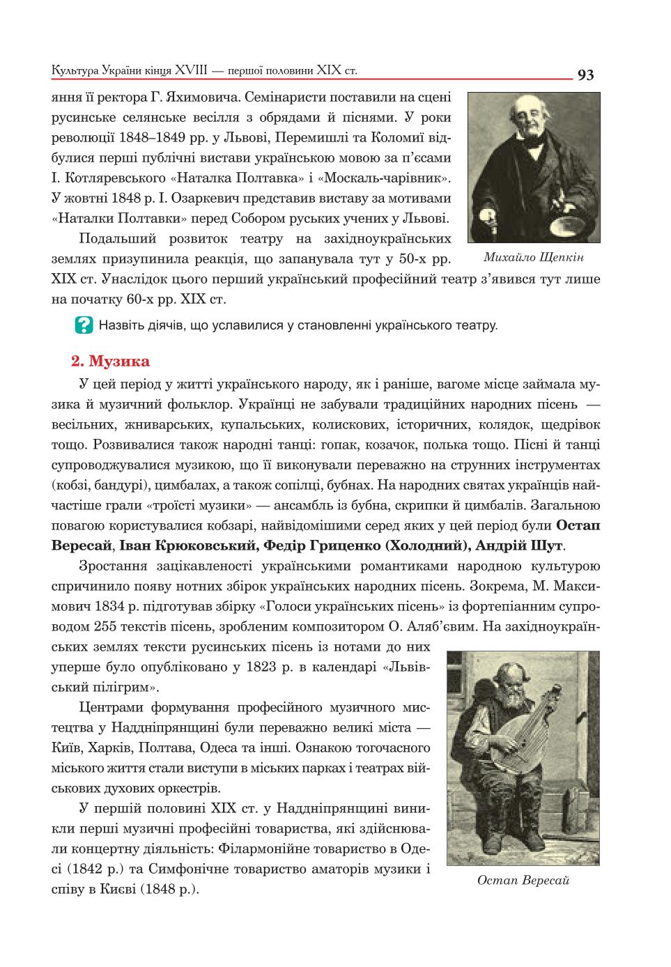 Мініатюра 93
