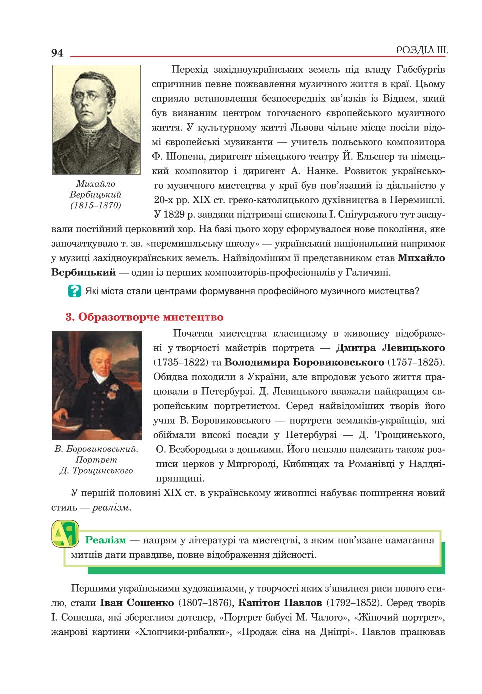 Мініатюра 94
