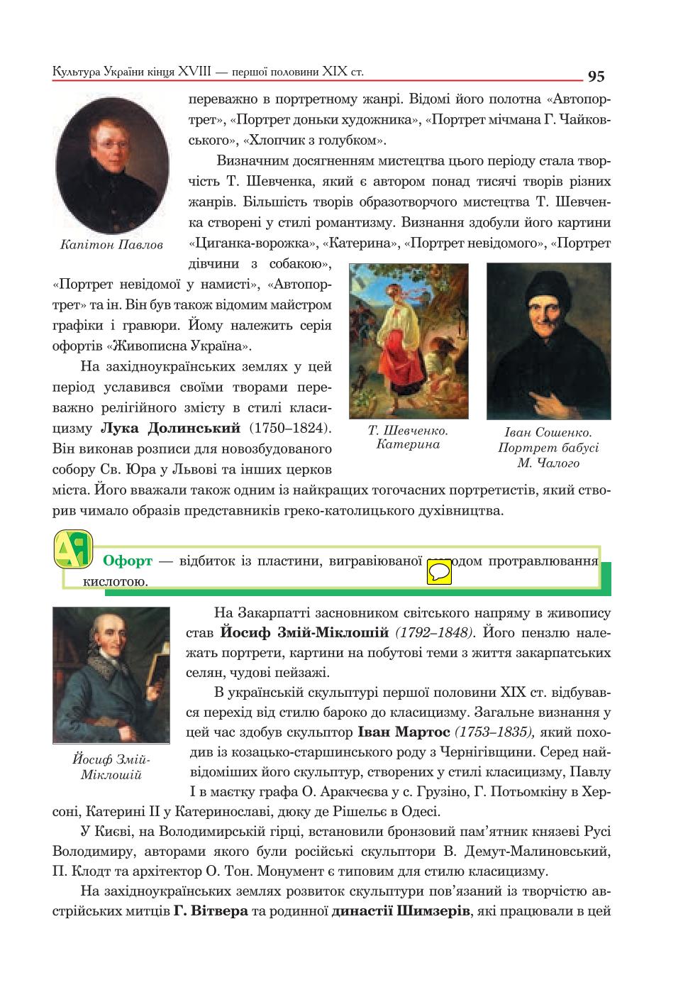 Мініатюра 95