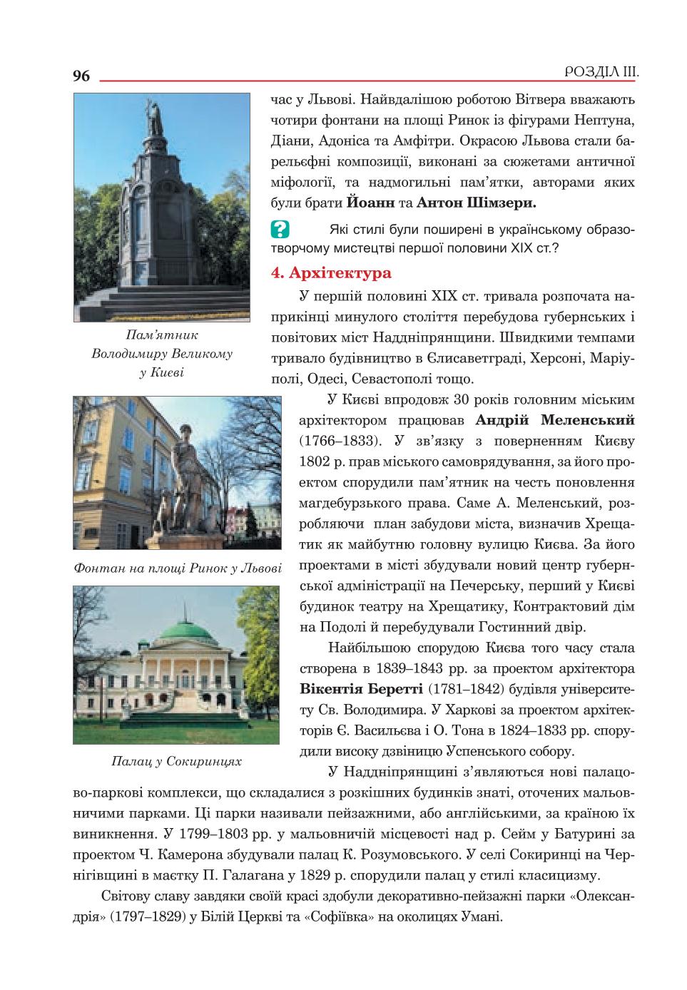 Мініатюра 96
