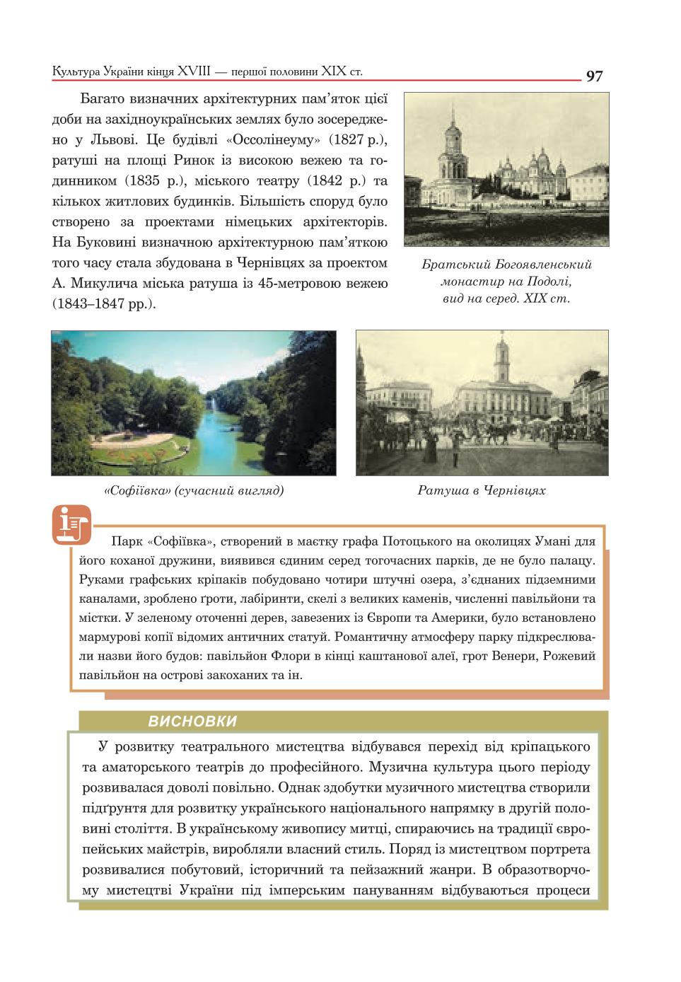 Мініатюра 97