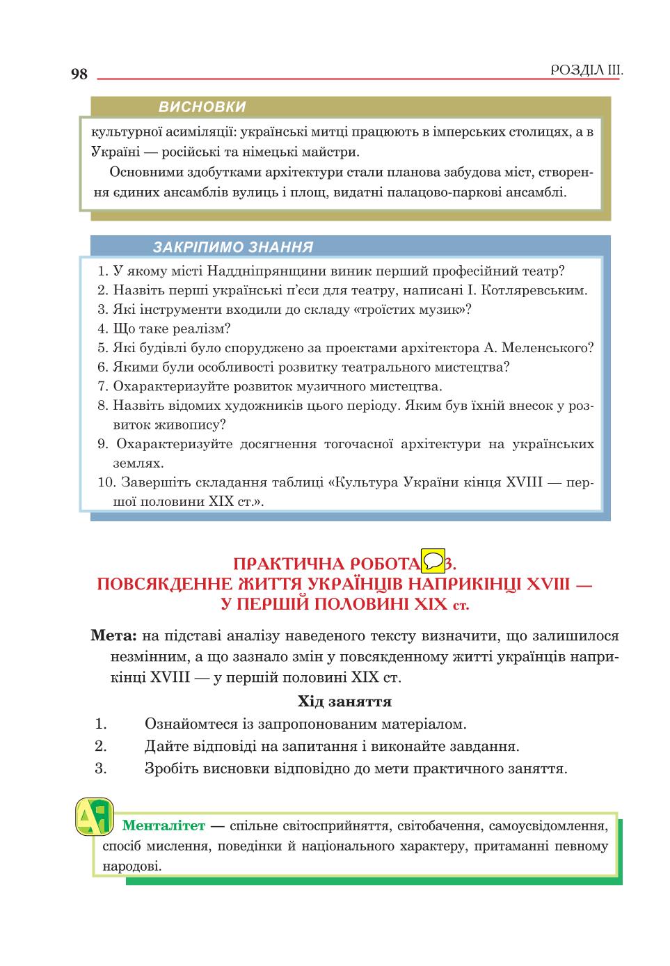 Мініатюра 98