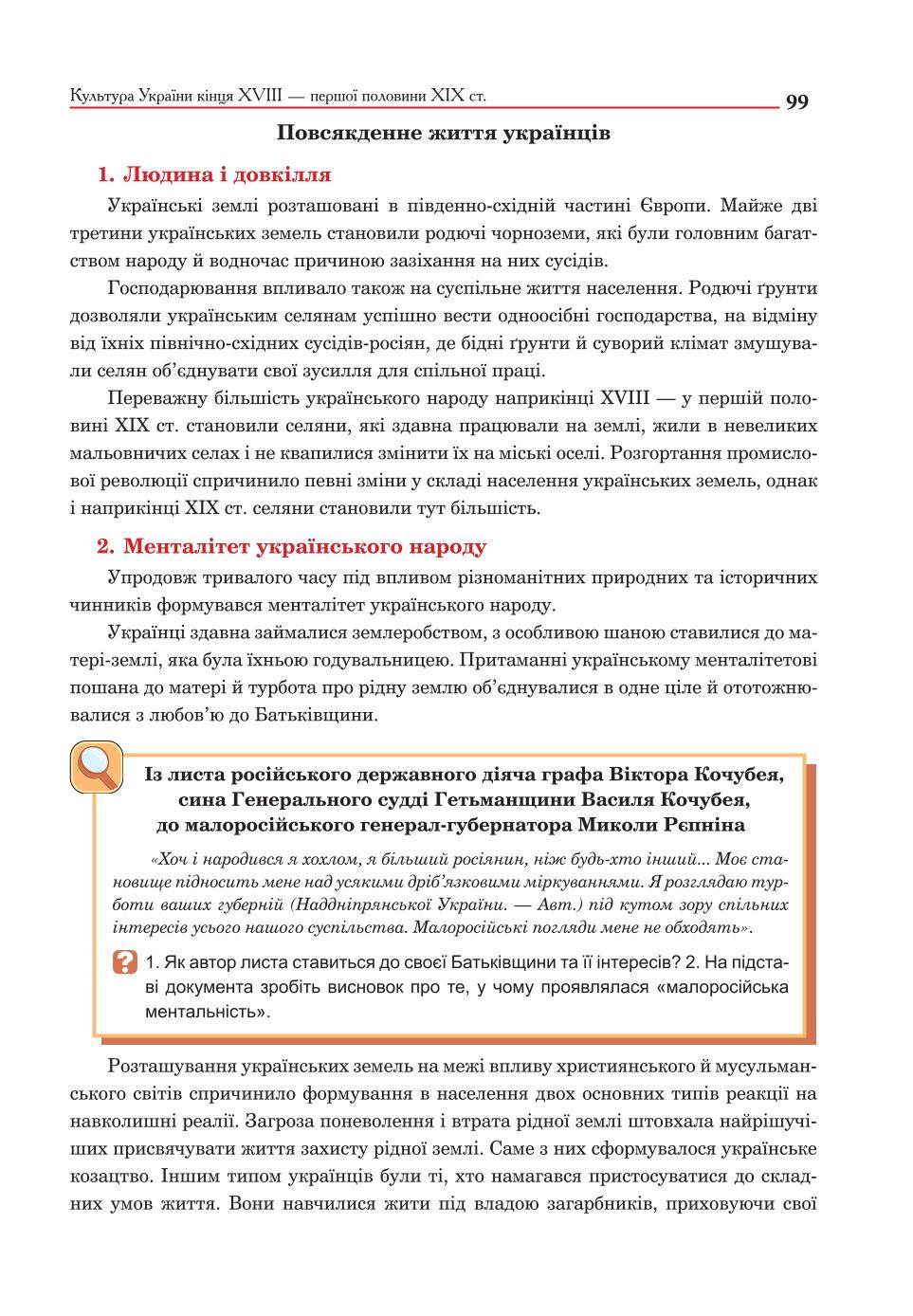 Мініатюра 99