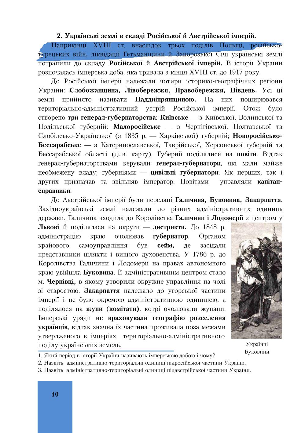 Мініатюра 10