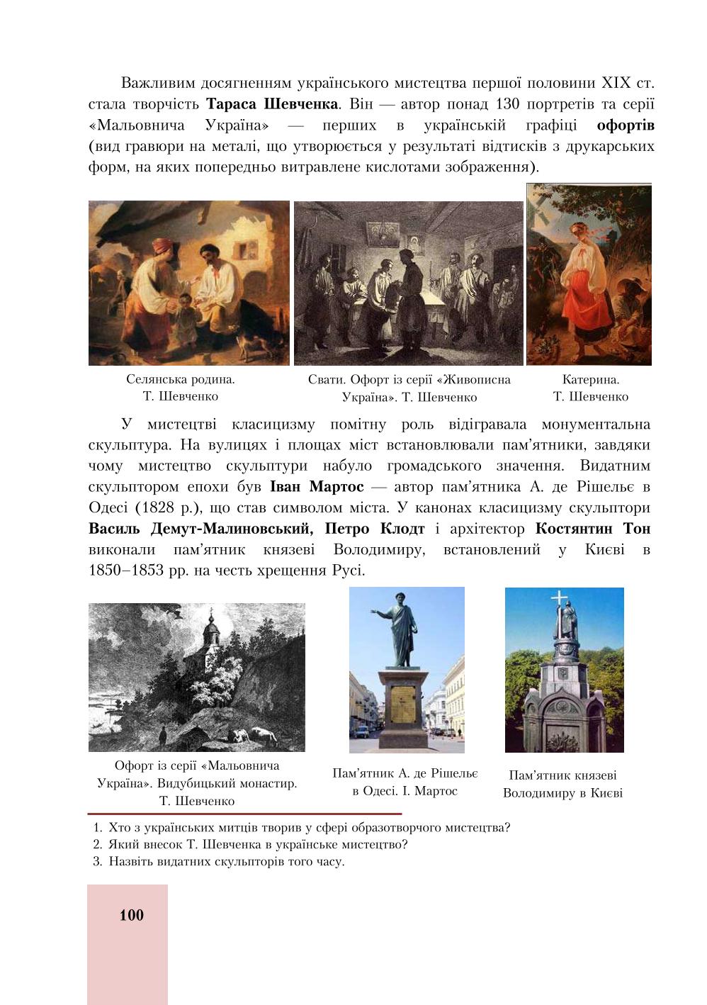 Мініатюра 100