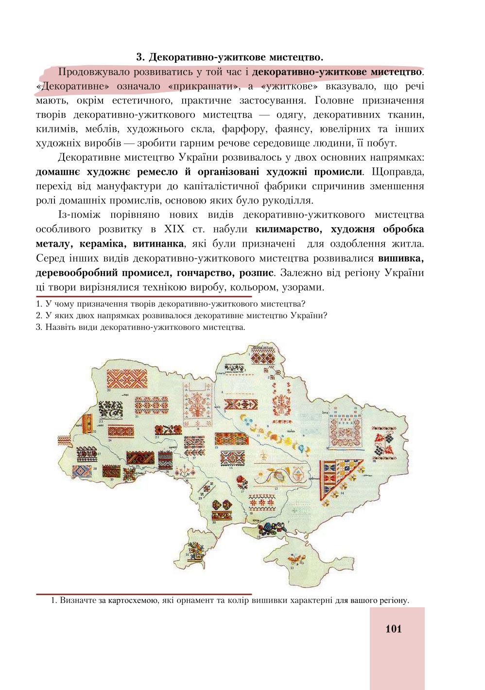 Мініатюра 101