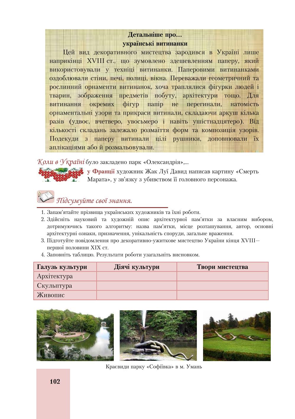 Мініатюра 102