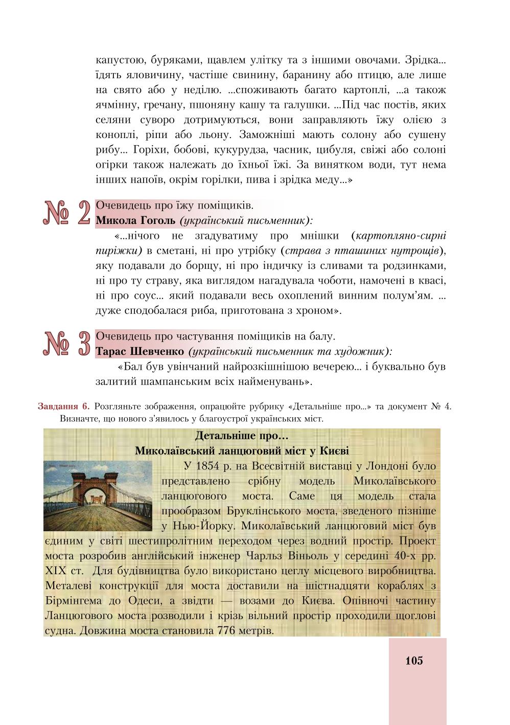 Мініатюра 105