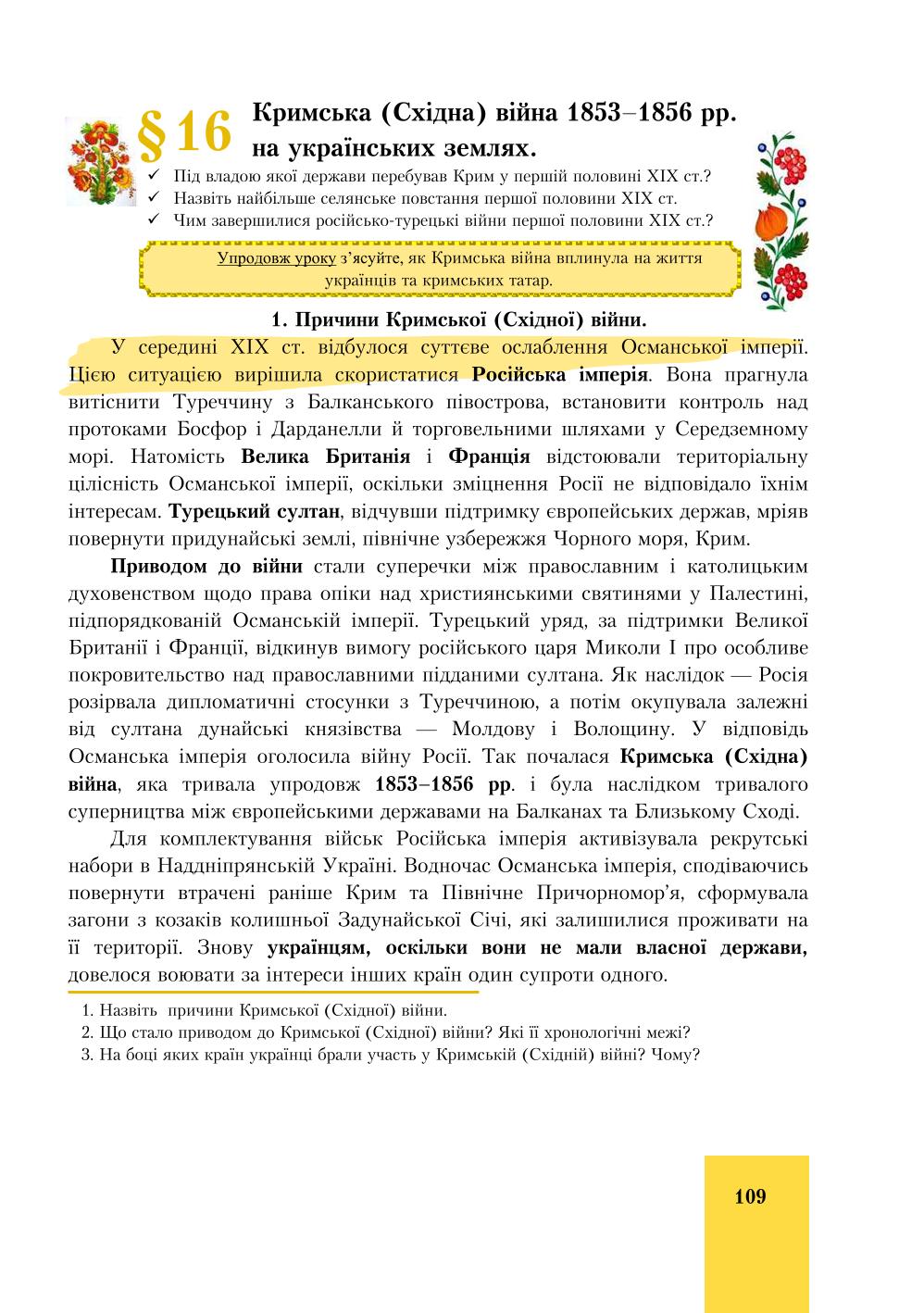 Мініатюра 109