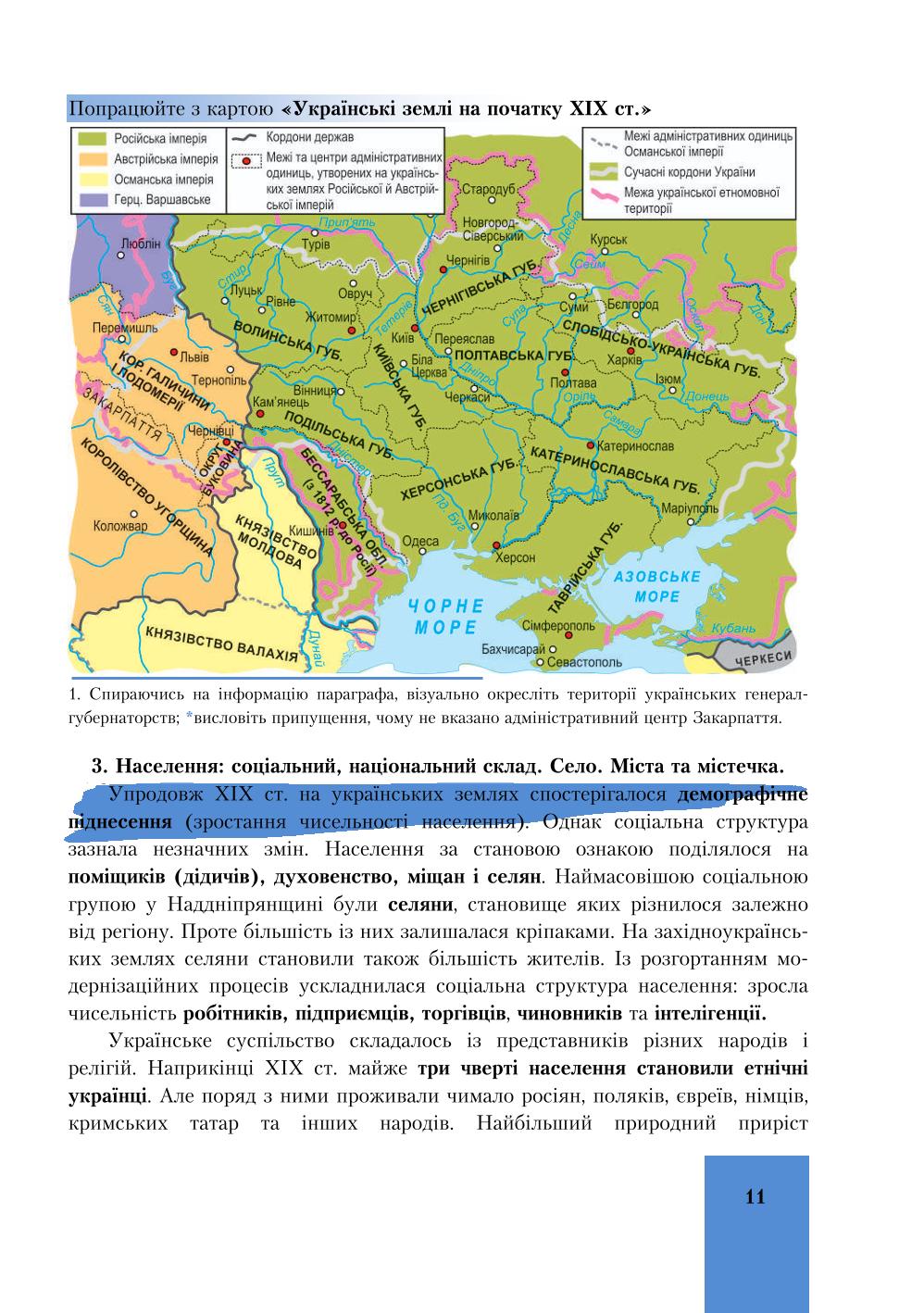 Мініатюра 11