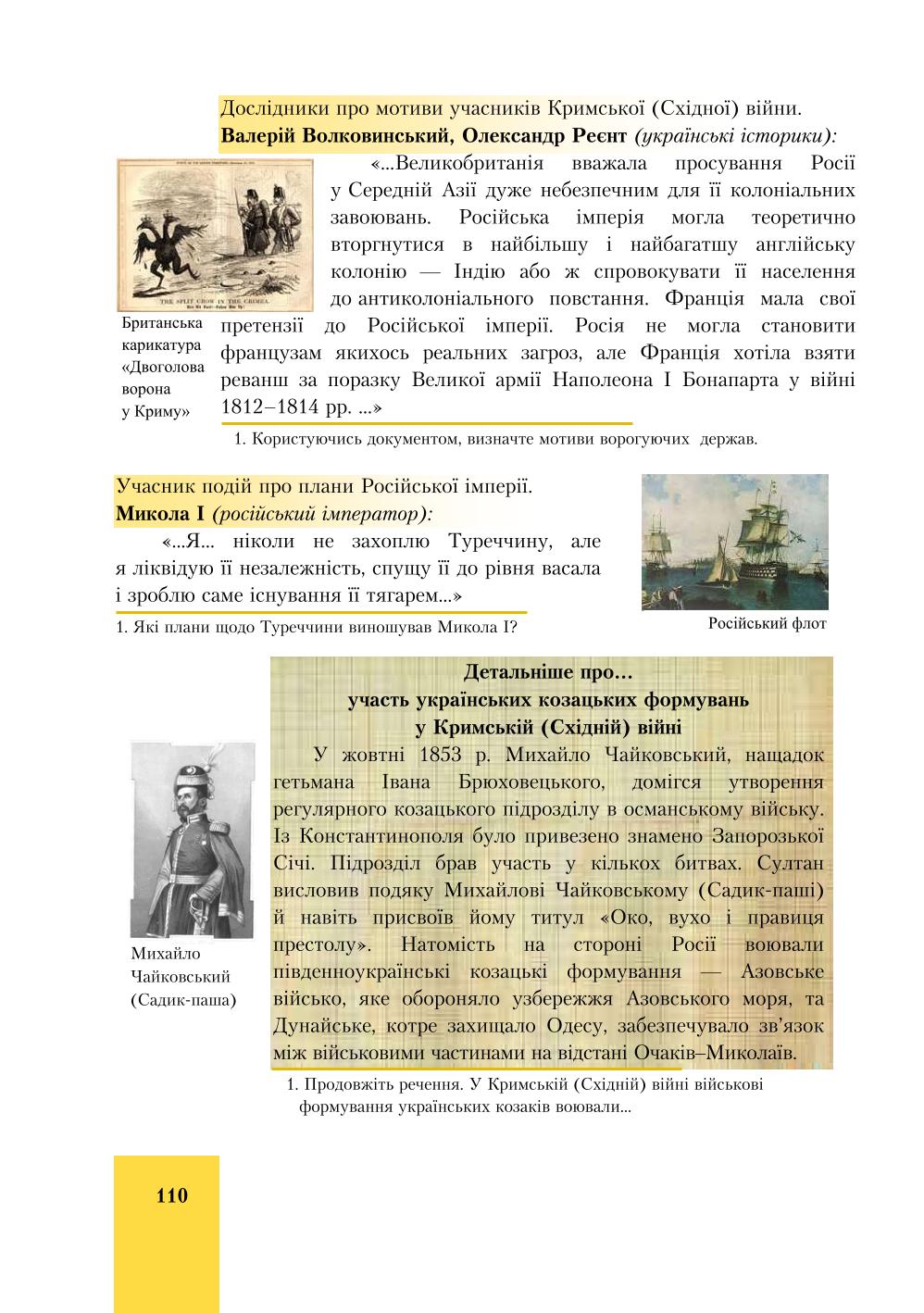 Мініатюра 110